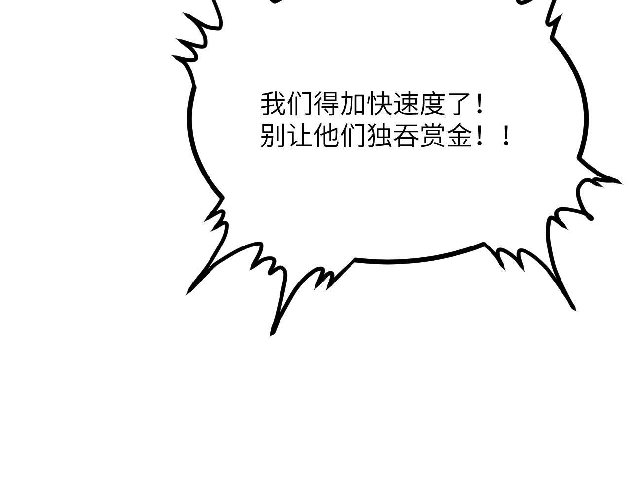 签到30天一拳爆星漫画,第107话 蜥蜴人楚陌2图