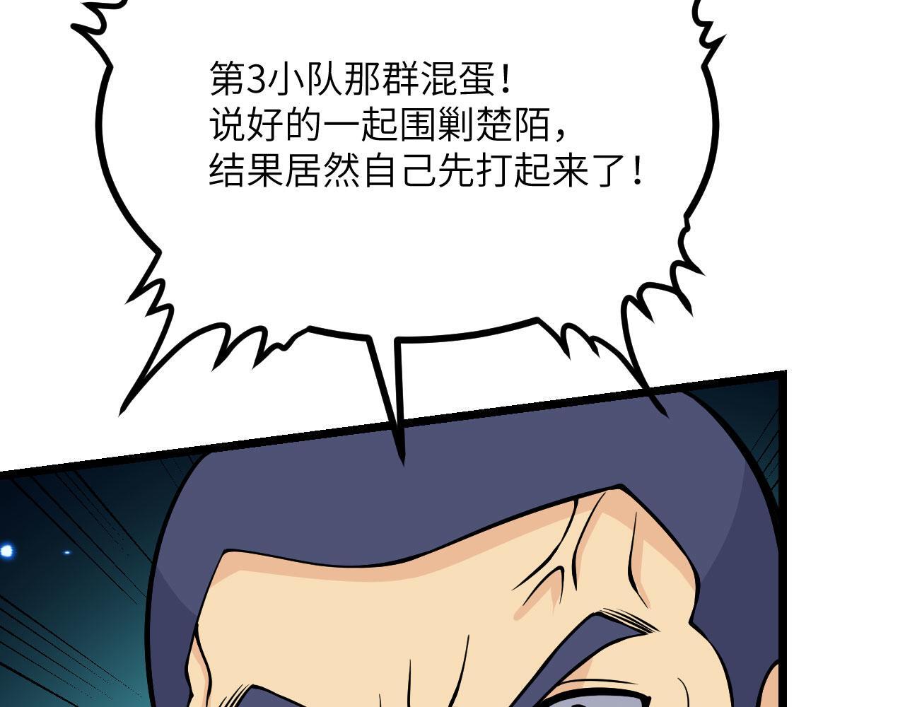 签到30天一拳爆星漫画,第107话 蜥蜴人楚陌2图
