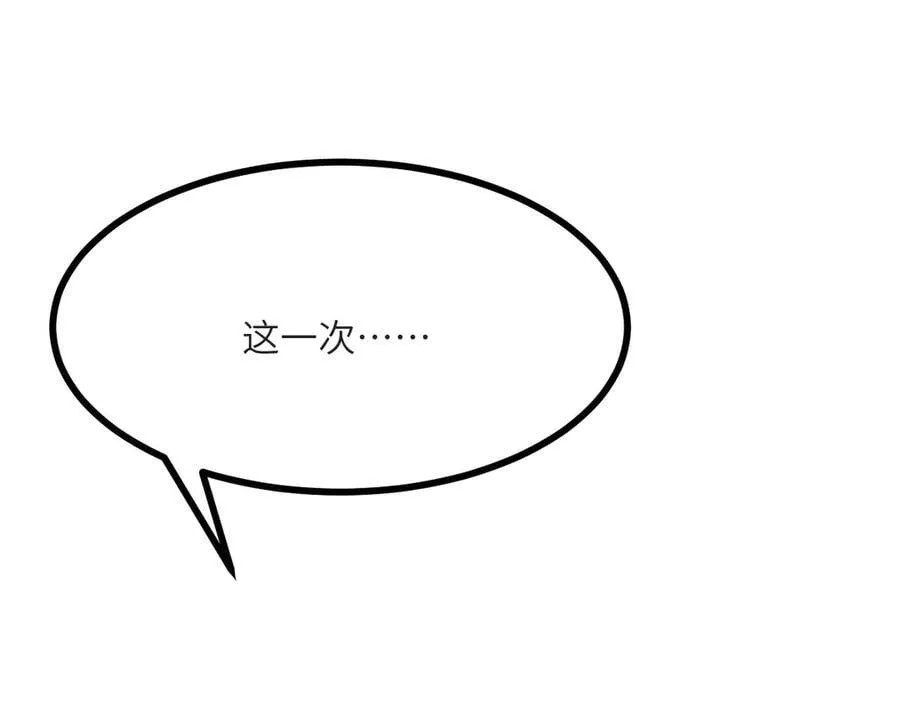 签到30天一拳爆星漫画,第133话 历史线约束2图