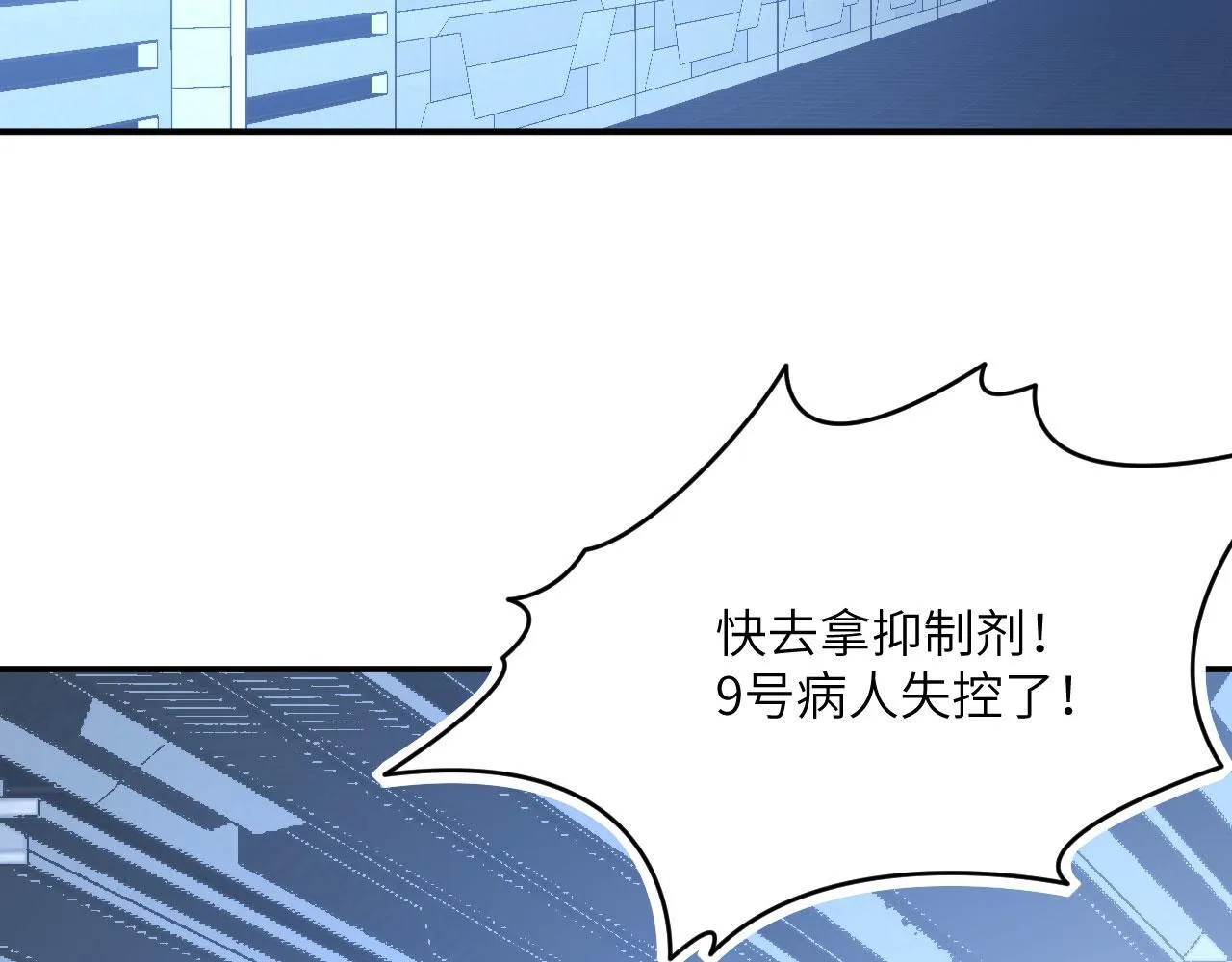 签到30天一拳爆星漫画,第125话 加速秘境的方法2图