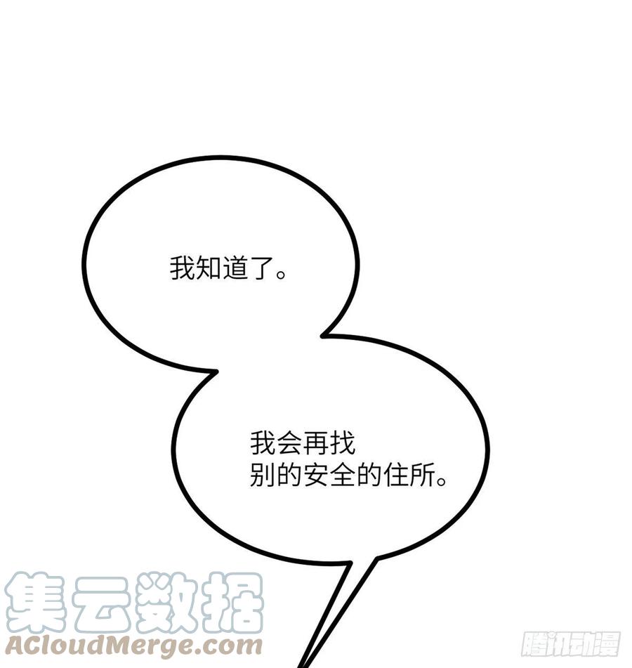 签到30天一拳爆星免费动漫漫画,第24话 60万命运币的房租2图
