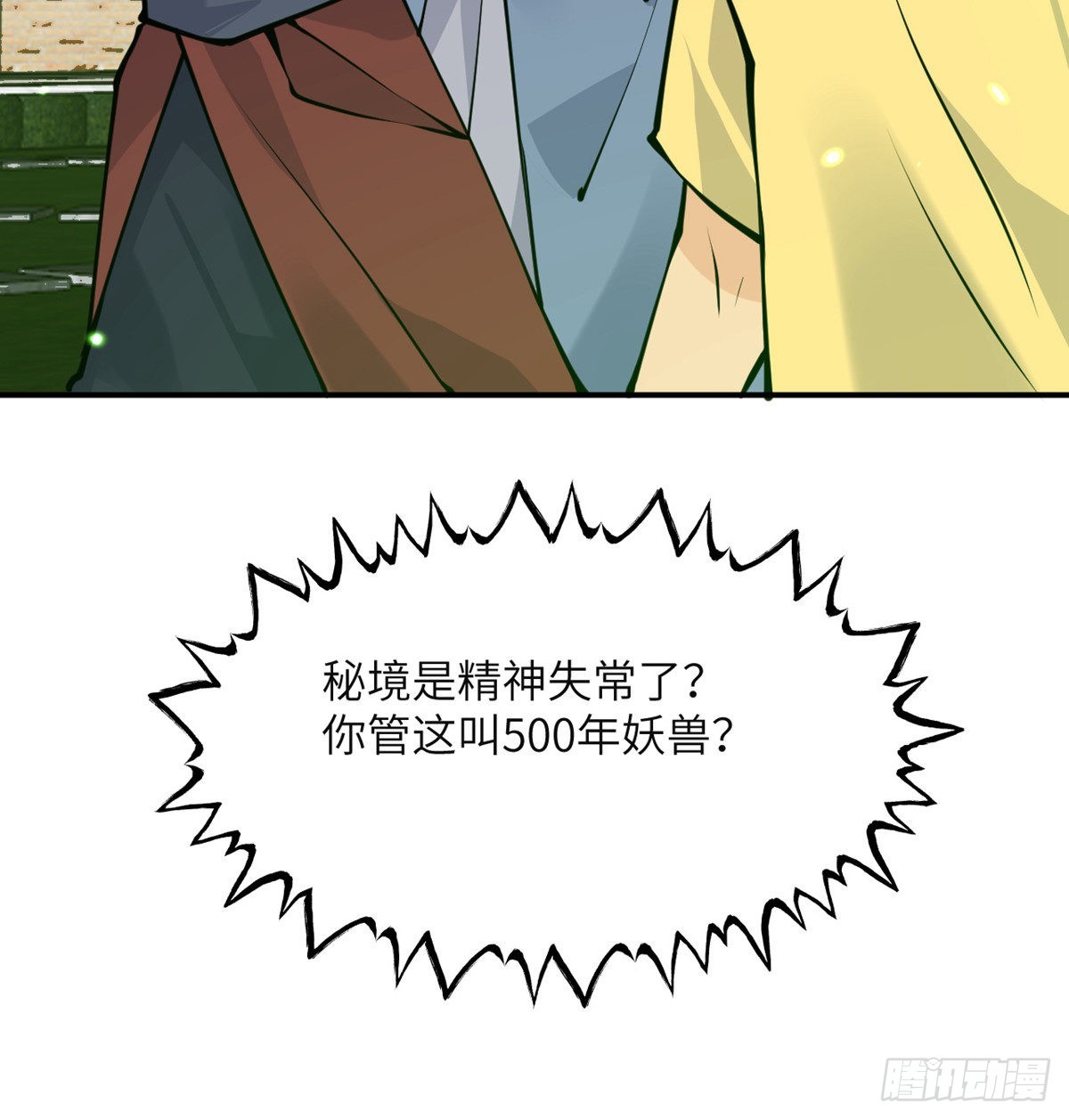 签到30天一拳爆星免费动漫漫画,第44话 欢迎来到地球1图