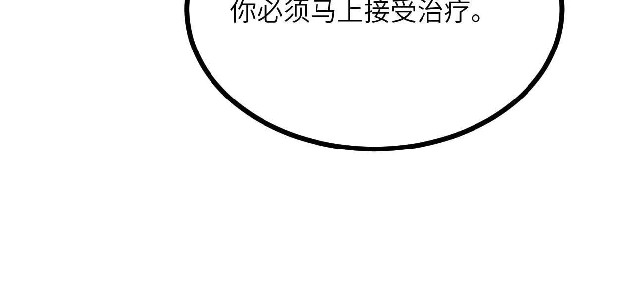 签到30天一拳爆星第4集漫画,第125话 加速秘境的方法1图
