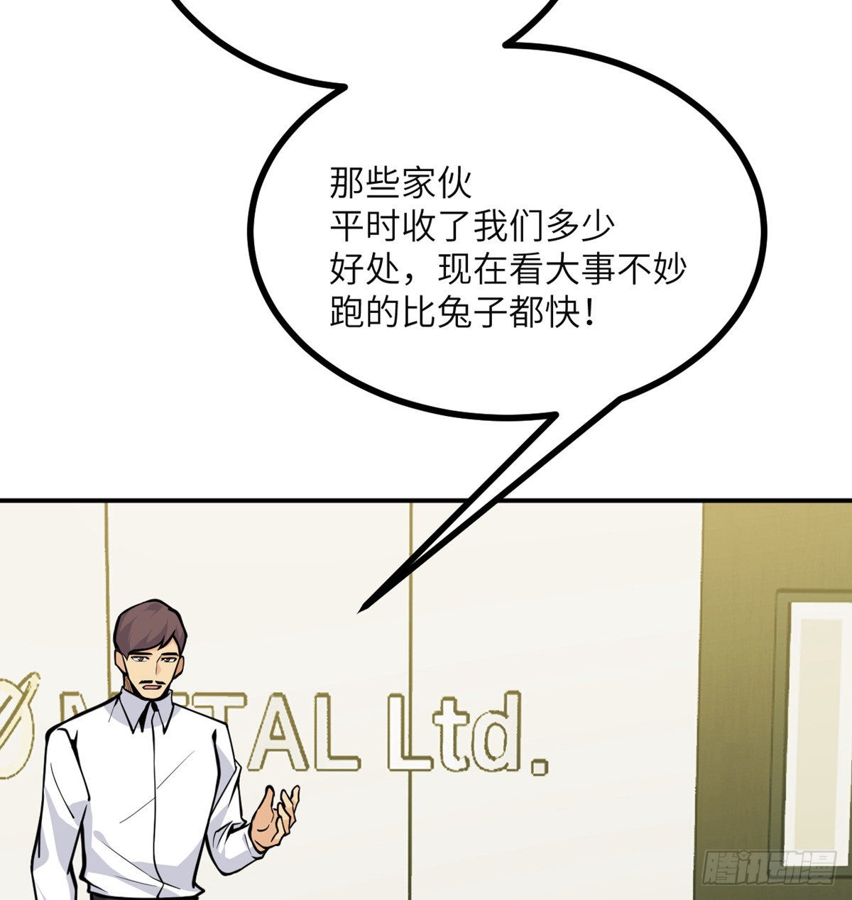 签到30天一拳爆星免费动漫漫画,第54话 投票结果2图