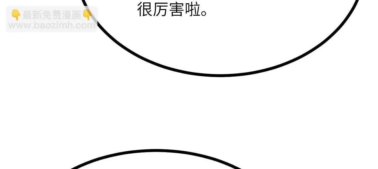 签到30天一拳爆星漫画,第113话 我们是友军啊！1图
