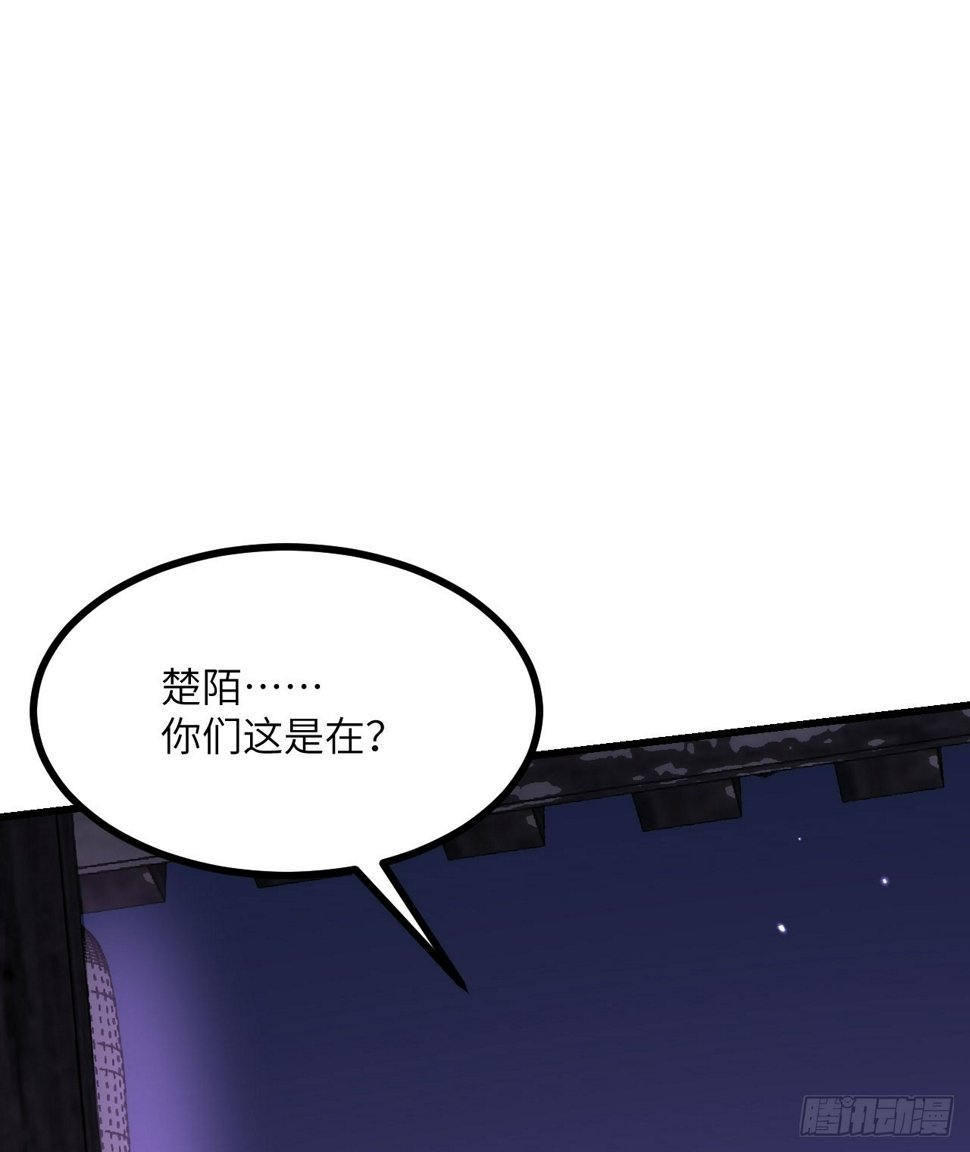 签到30天一拳爆星免费动漫漫画,第87话 论道2图
