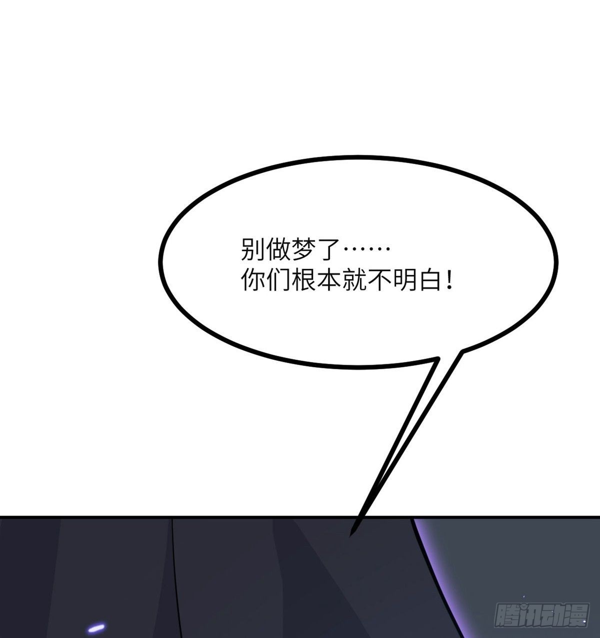 签到30天一拳爆星漫画,第66话 友情2图
