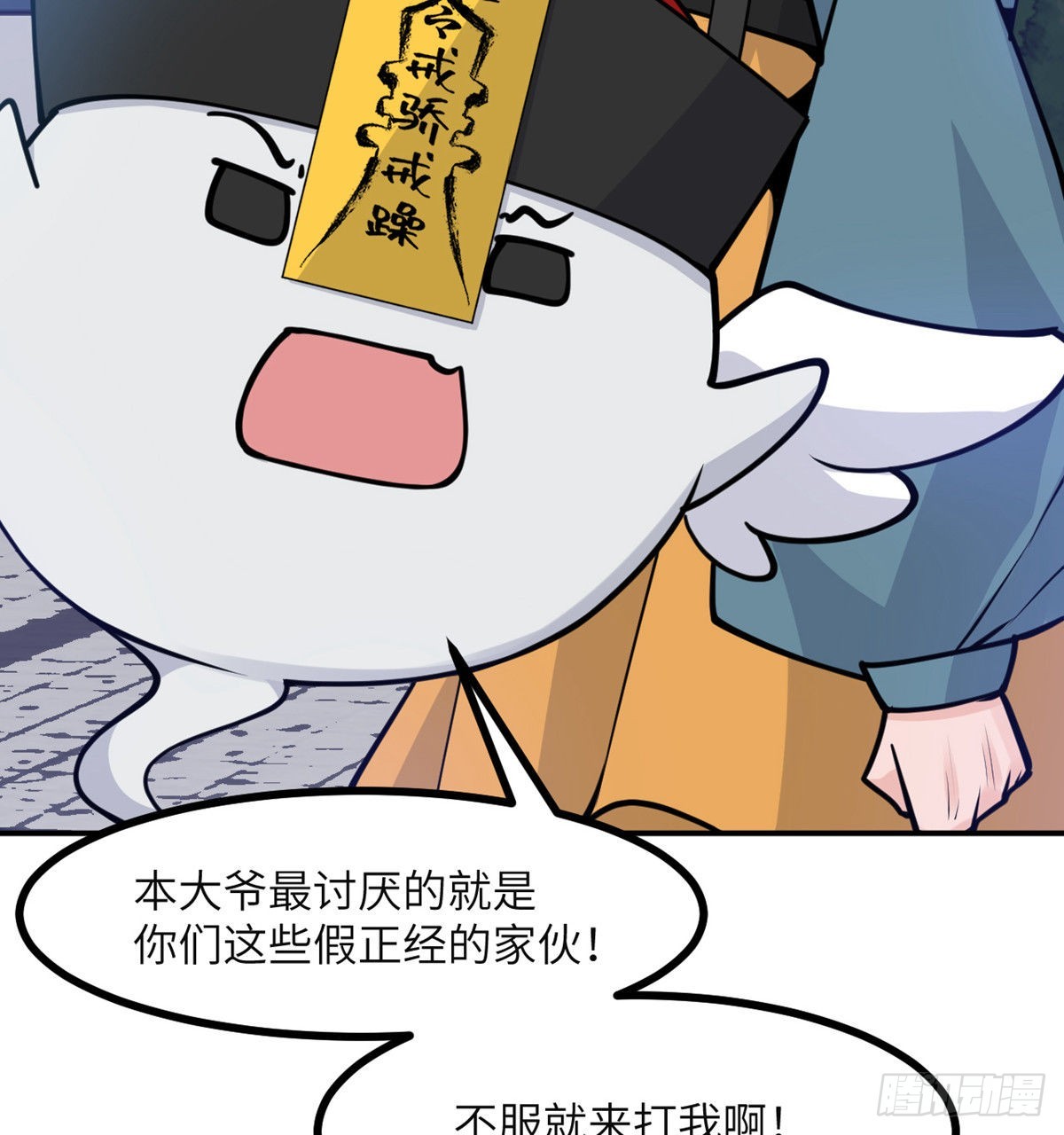 签到30天一拳爆星第4集漫画,第43话 传送2图