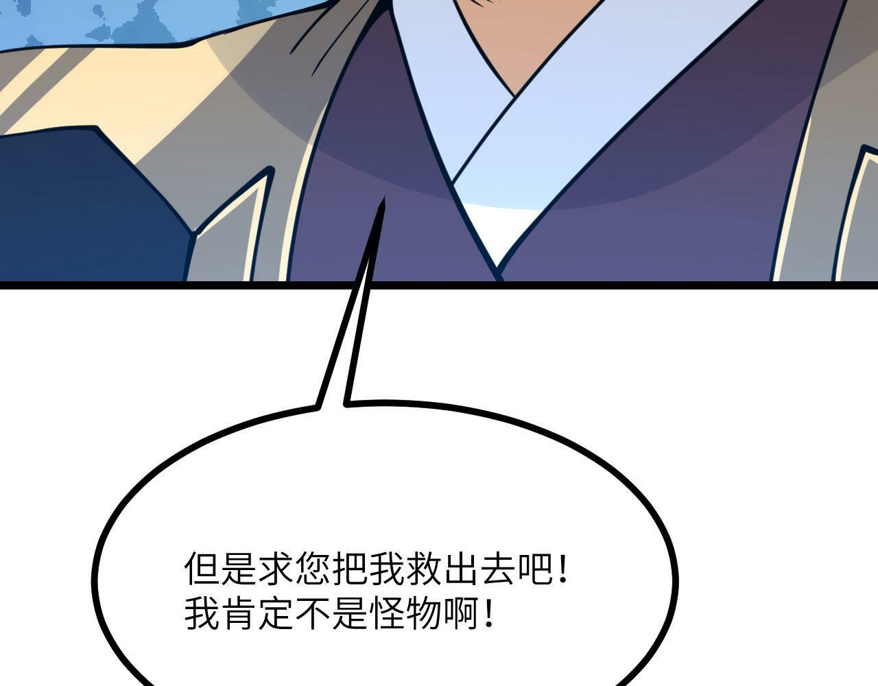 签到30天一拳爆星免费动漫漫画,第93话 你已经没用了2图