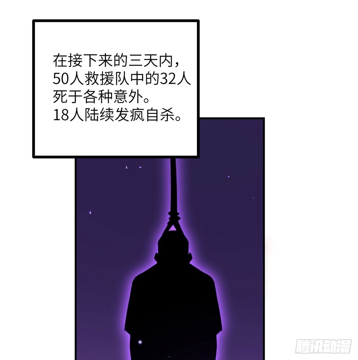 签到30天一拳爆星影漫画,第67话 斗志1图