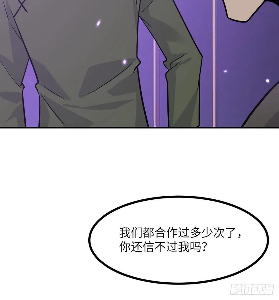签到30天1073元漫画,第14话 潜藏的力量1图