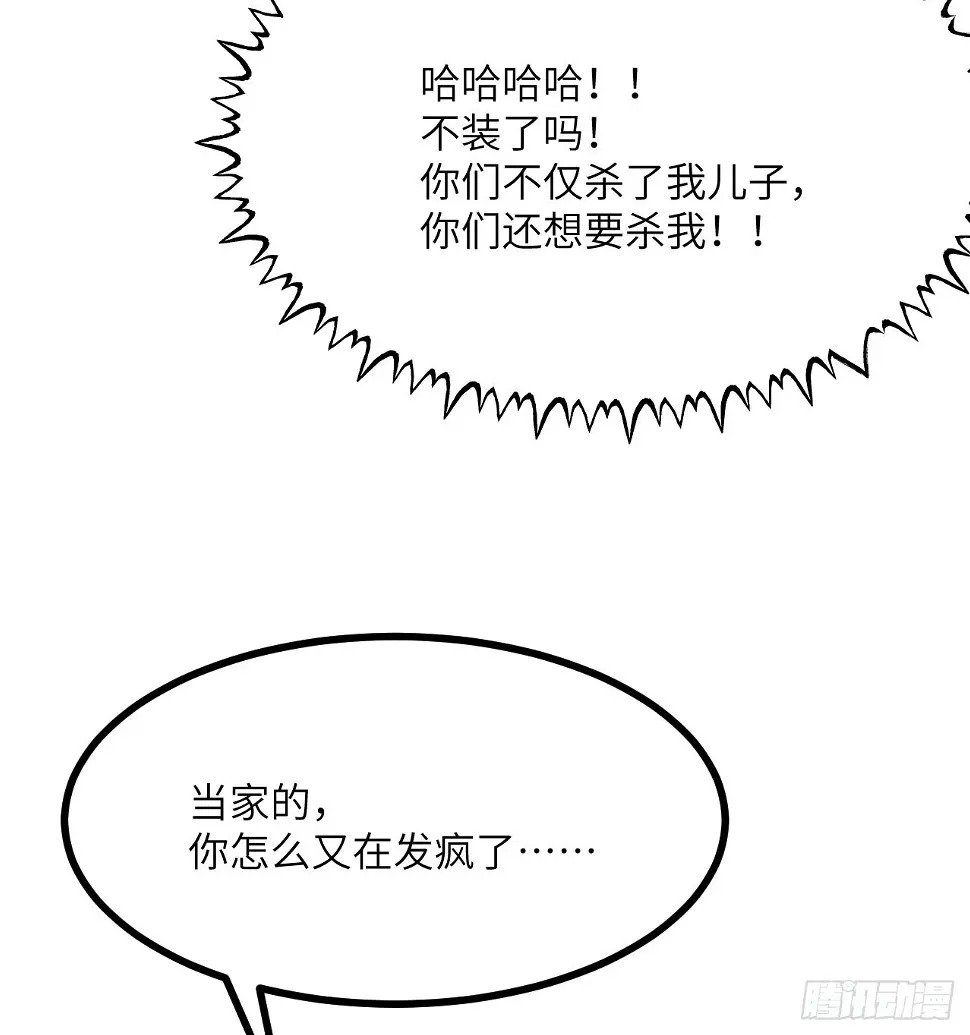 签到30天一拳爆星漫画,第82话 历史主线节点1图