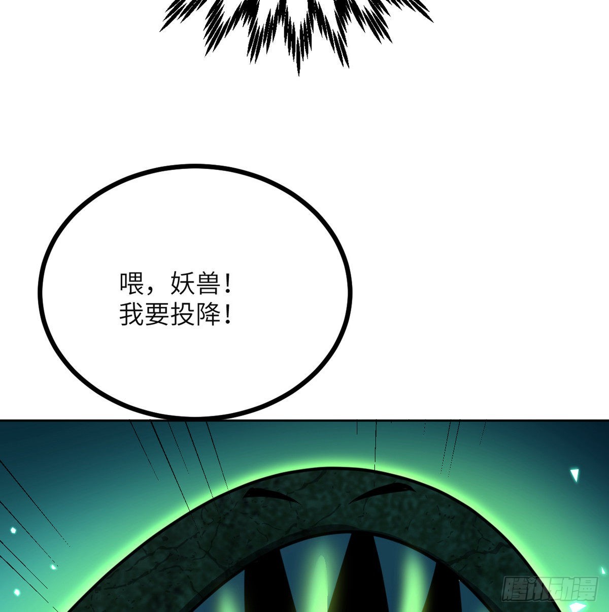 签到30天一拳爆星漫画,第51话 形势逆转1图