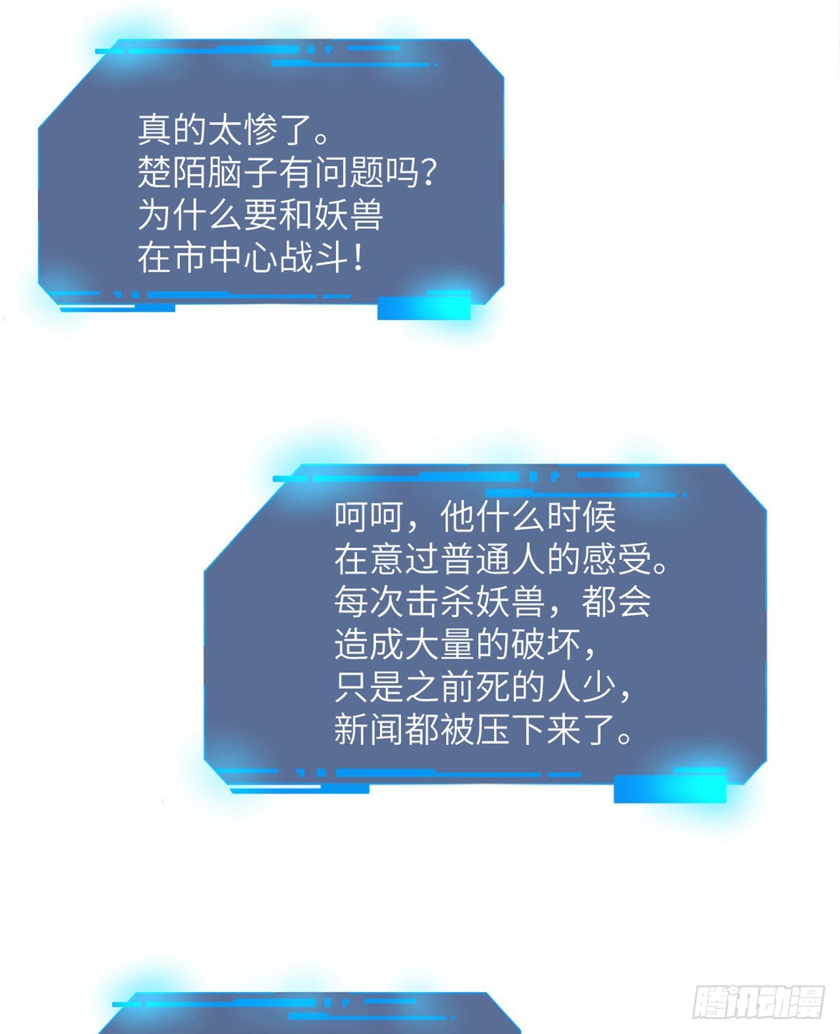 签到30天一拳爆星漫画,第60话 我就是大局2图