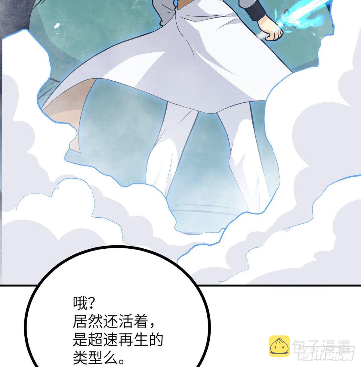 签到30天一拳爆星影漫画,第5话 你刚刚说了什么？2图