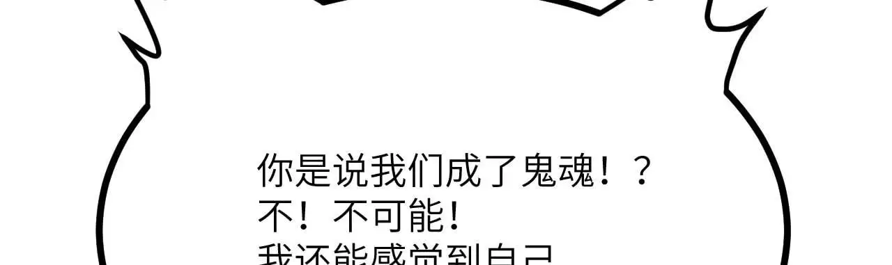 签到30天一拳爆星免费动漫漫画,第112话 复仇1图