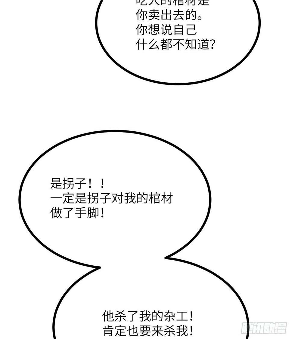 签到30天一拳爆星漫画,第86话 仙1图