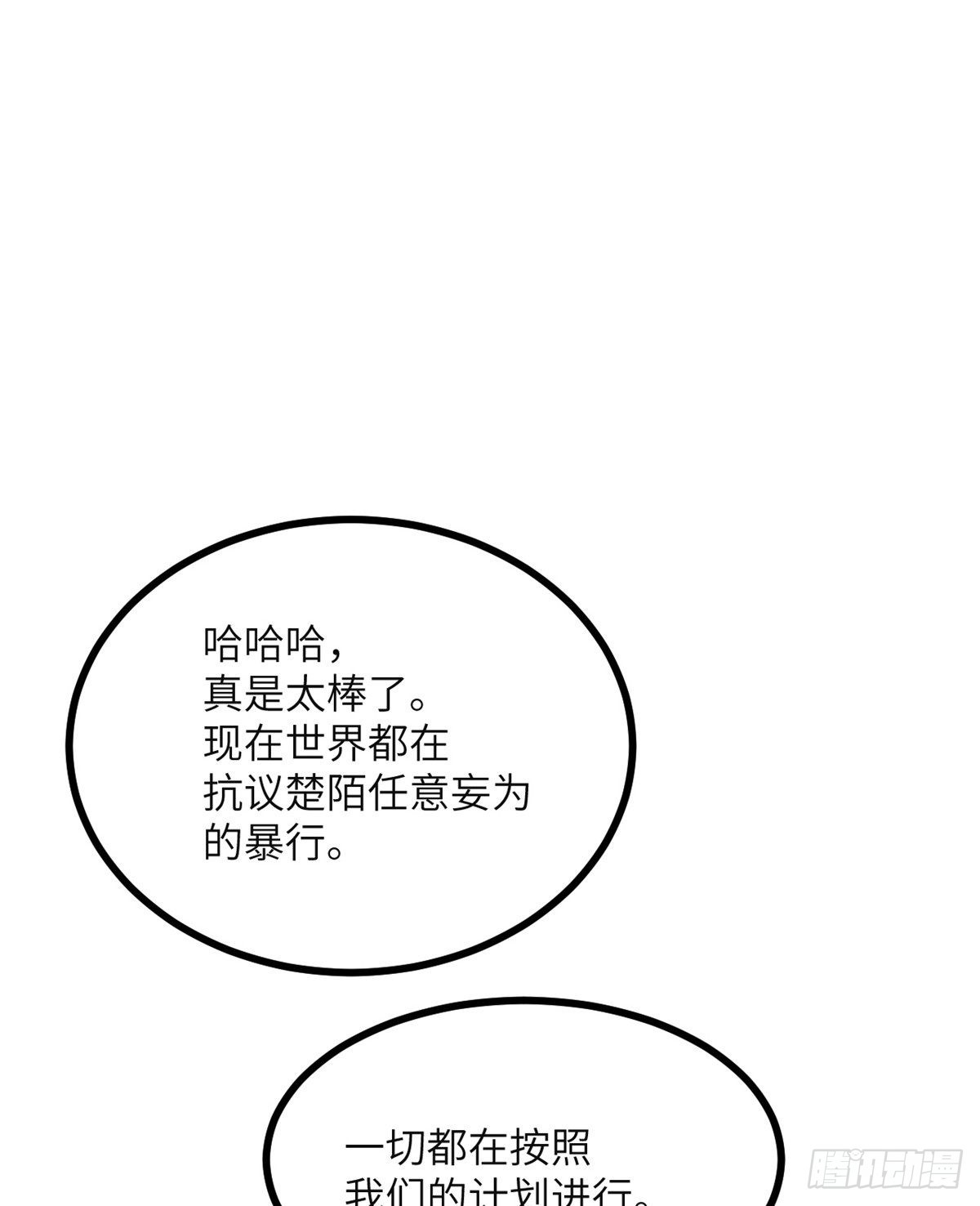 签到30天一拳爆星漫画,第60话 我就是大局1图