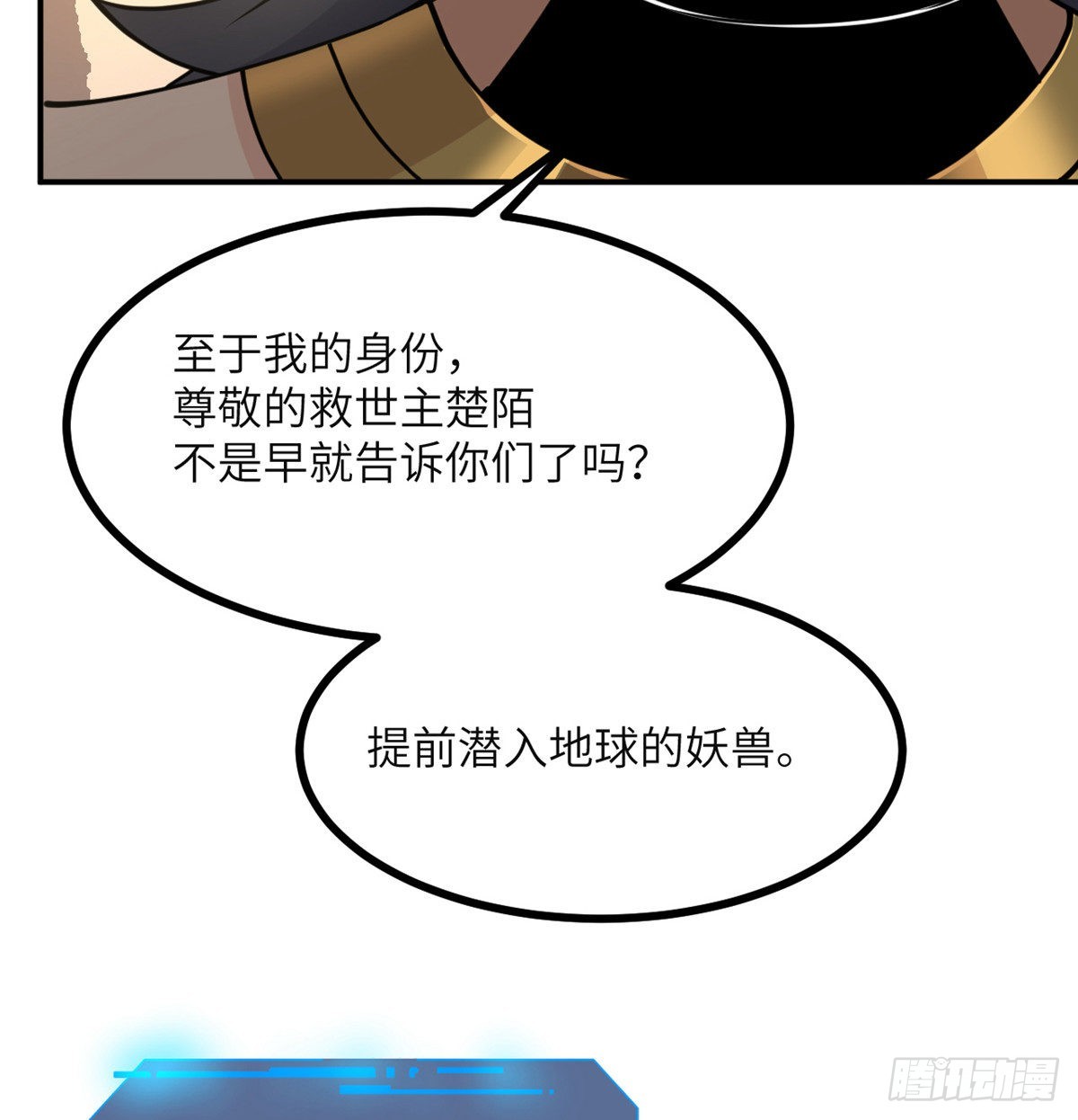 签到30天一拳爆星免费动漫漫画,第44话 欢迎来到地球1图