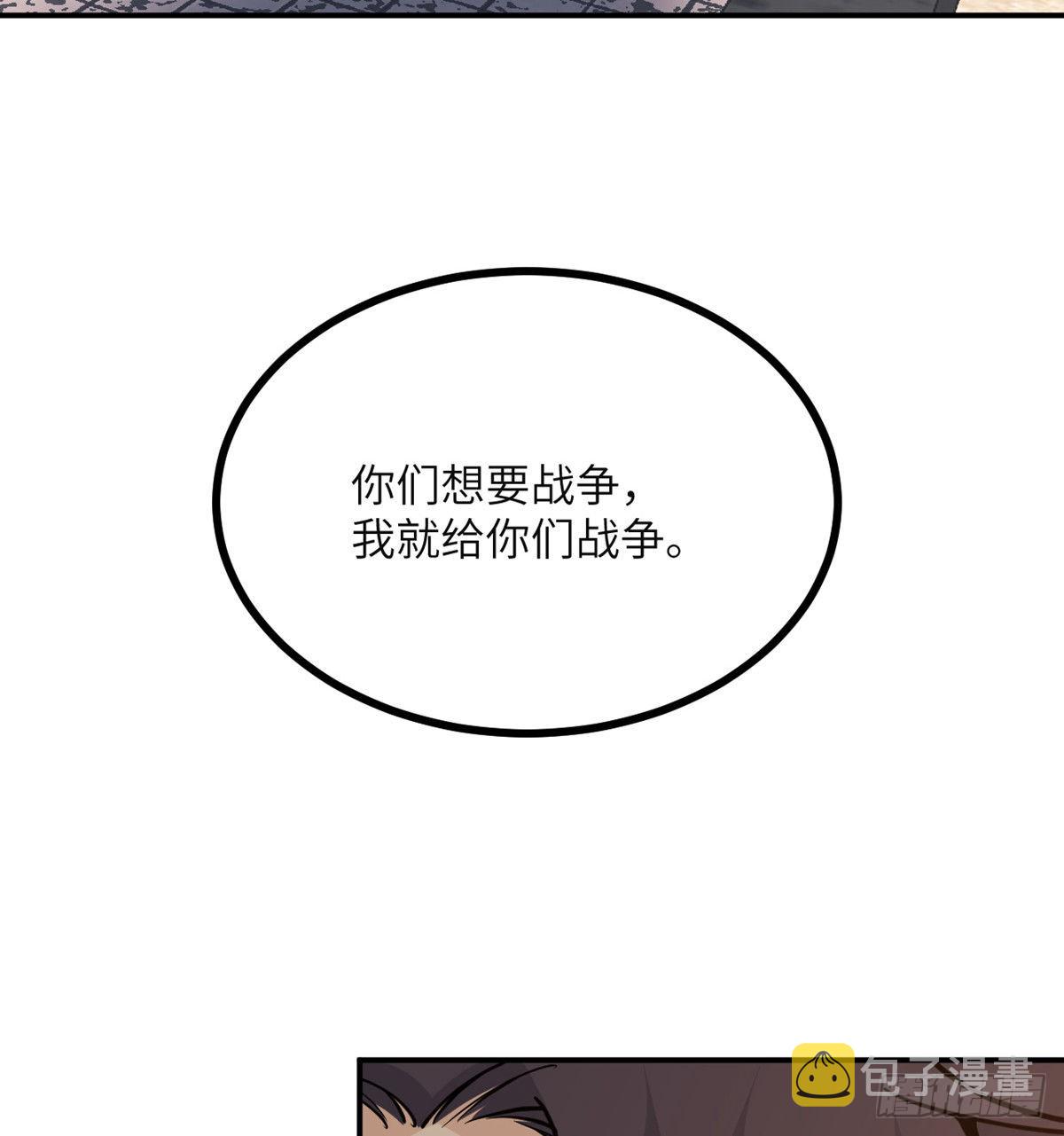 签到30天一拳爆星漫画,第62话 悬赏1图