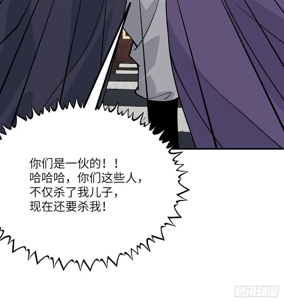签到30天一拳爆星漫画,第82话 历史主线节点1图
