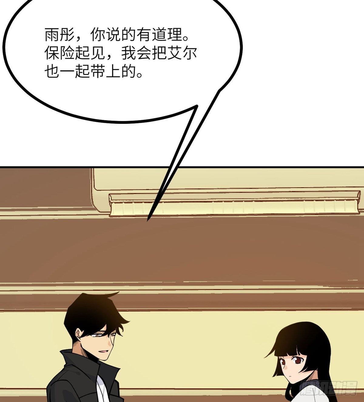 签到30天一拳爆星漫画,第64话 进化2图