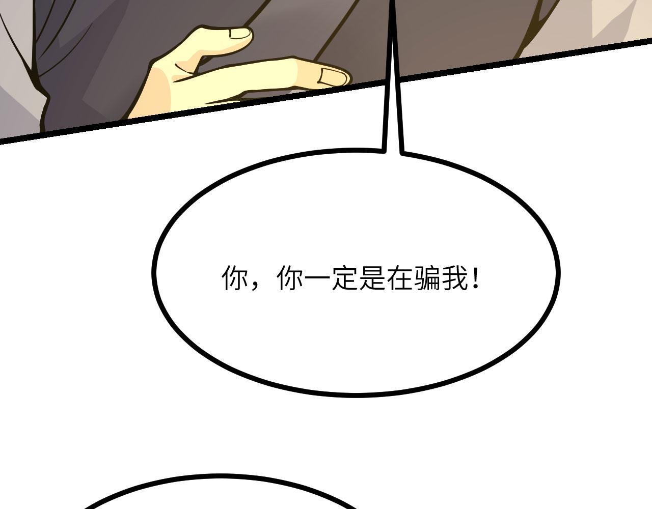 签到30天一拳爆星小说笔趣阁漫画,第103话 无限轮回2图