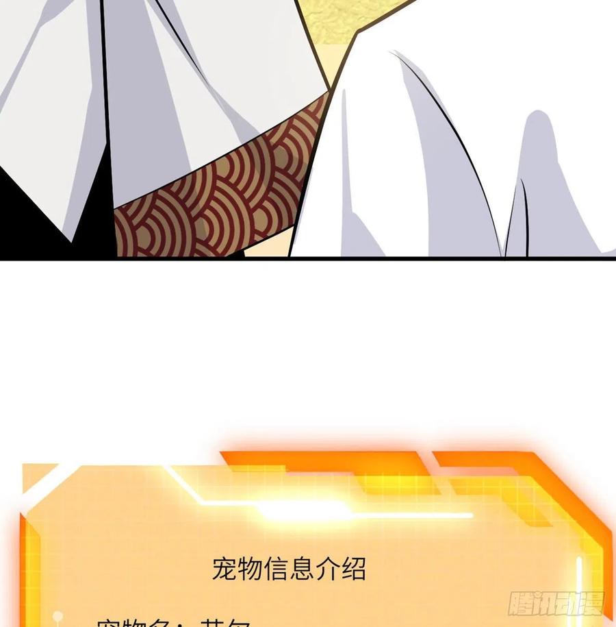 签到30天一拳爆星漫画,第27话 给我变2图