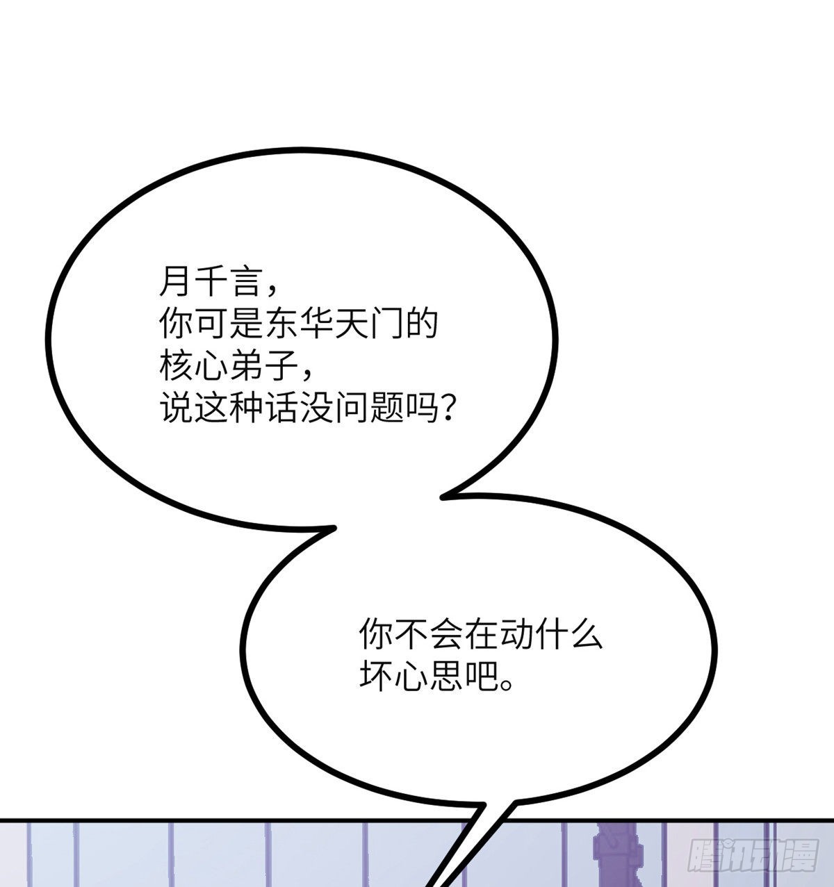 签到30天一拳爆星免费动漫漫画,第43话 传送1图