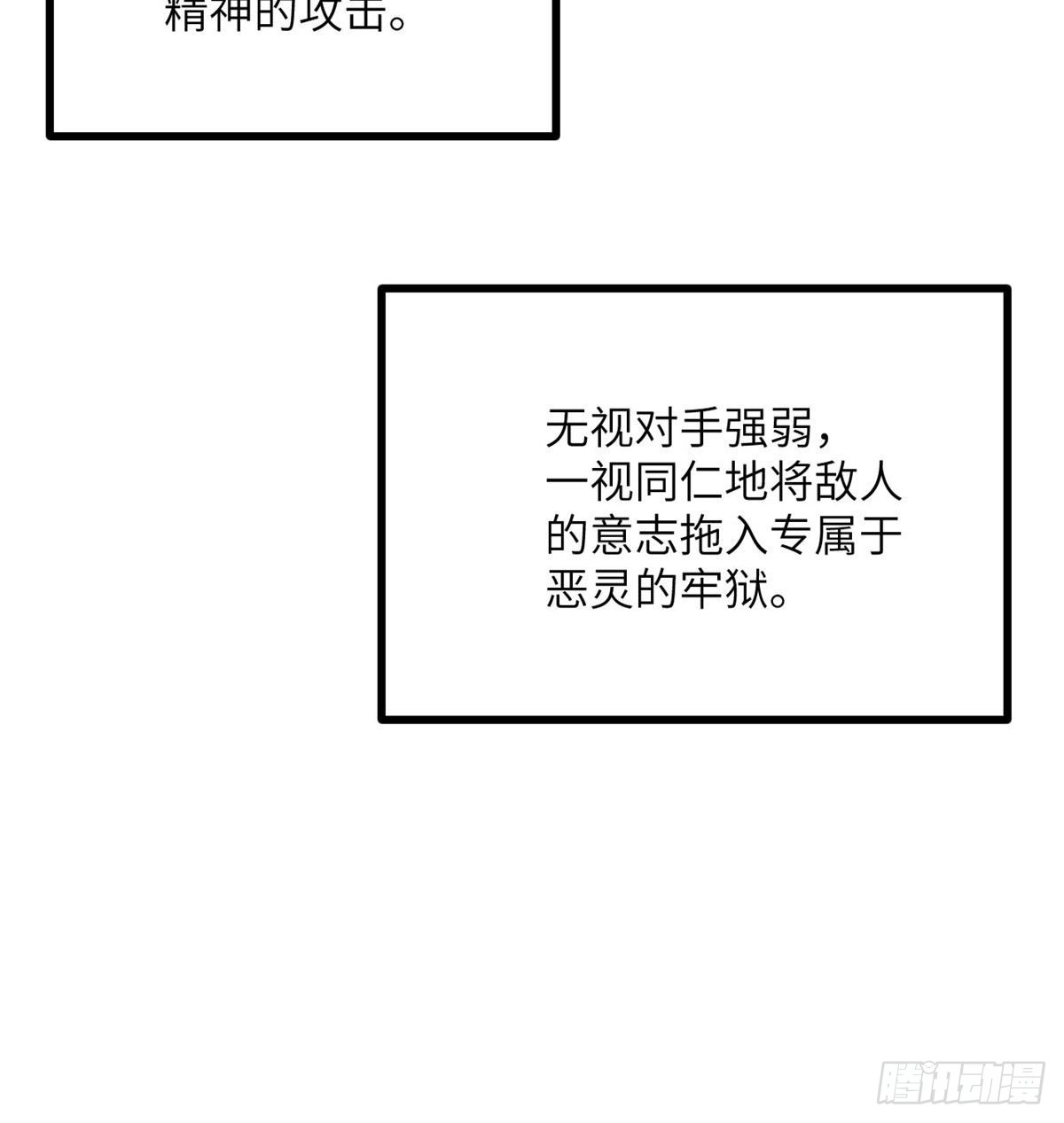 签到30天一拳爆星免费动漫漫画,第68话 永恒的放逐1图