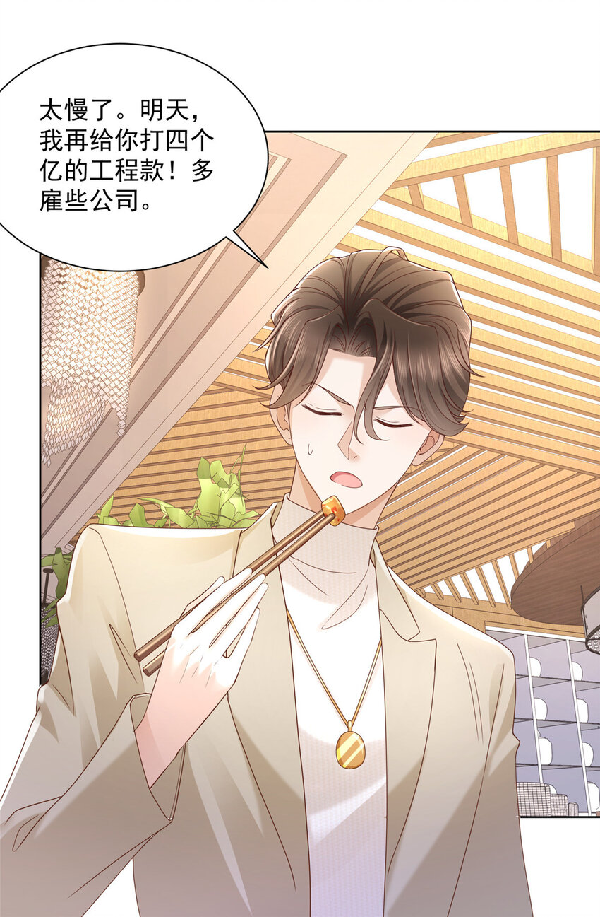 摊牌了，我全职业系统！漫画,059有钱可以让我失态2图