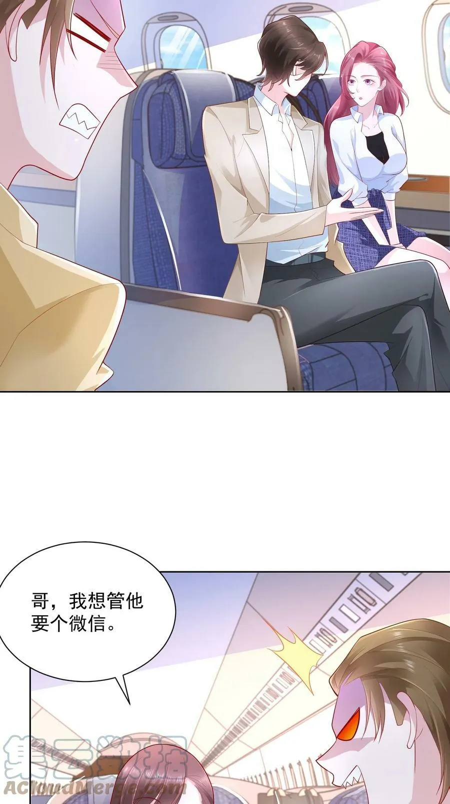 摊牌了，我全职业系统！漫画,036 校园风云1图