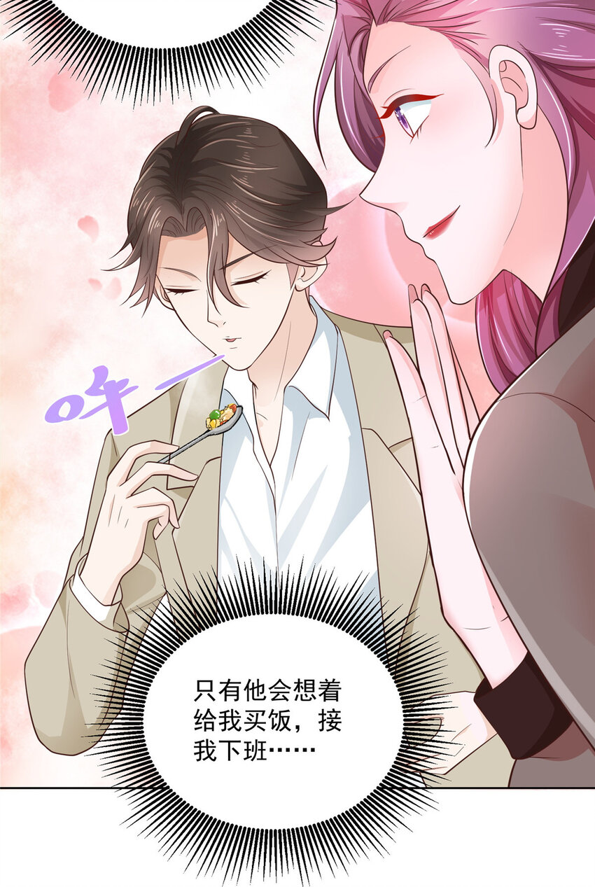 摊牌了，我全职业系统！漫画,033 办公室有鬼2图