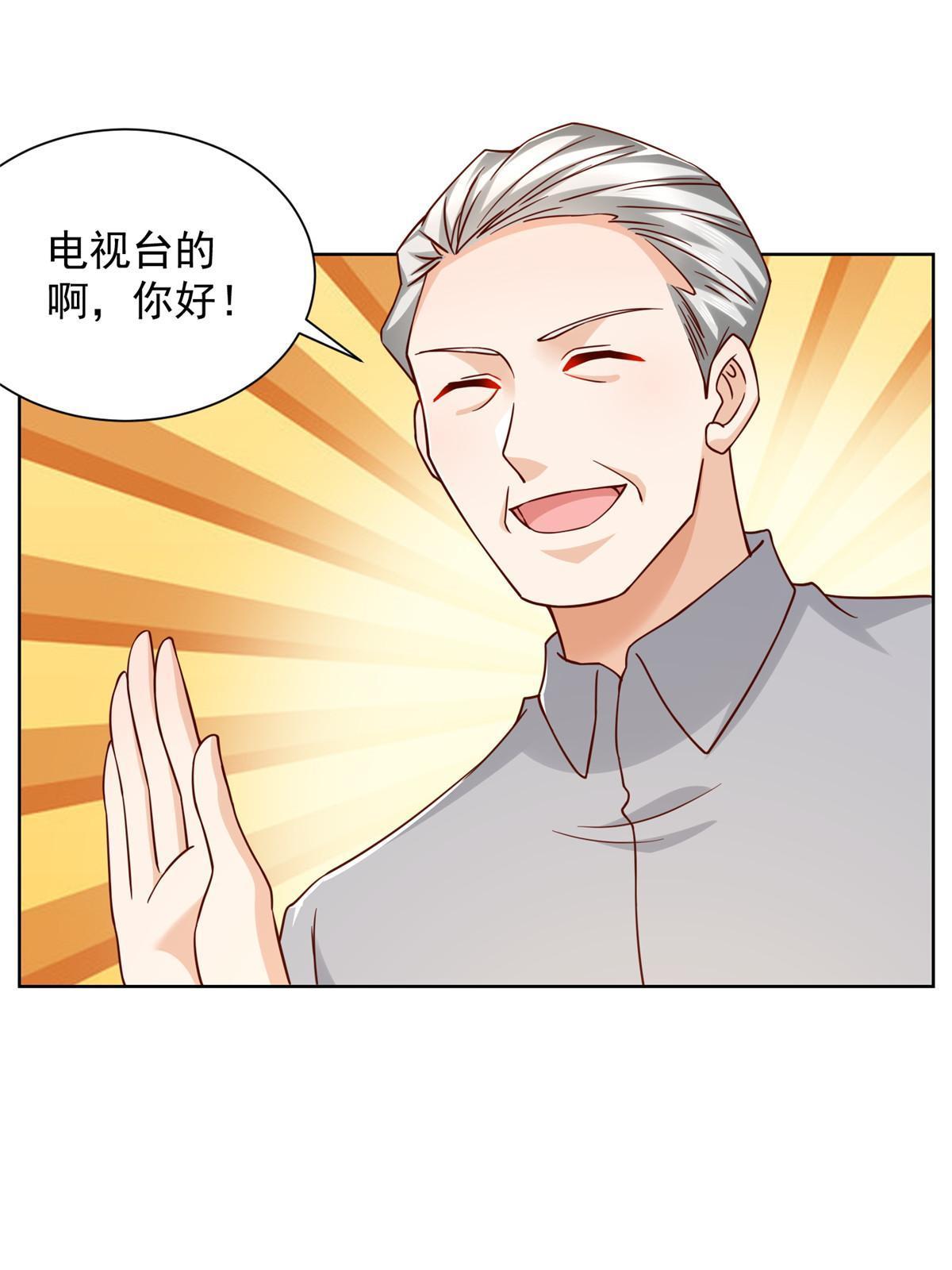 摊牌了，我全职业系统！漫画,243 和我比划比划1图