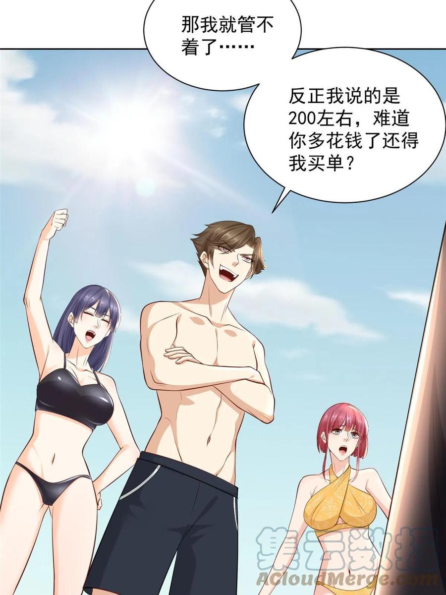 摊牌了，我全职业系统！漫画,067 斗不过他？2图