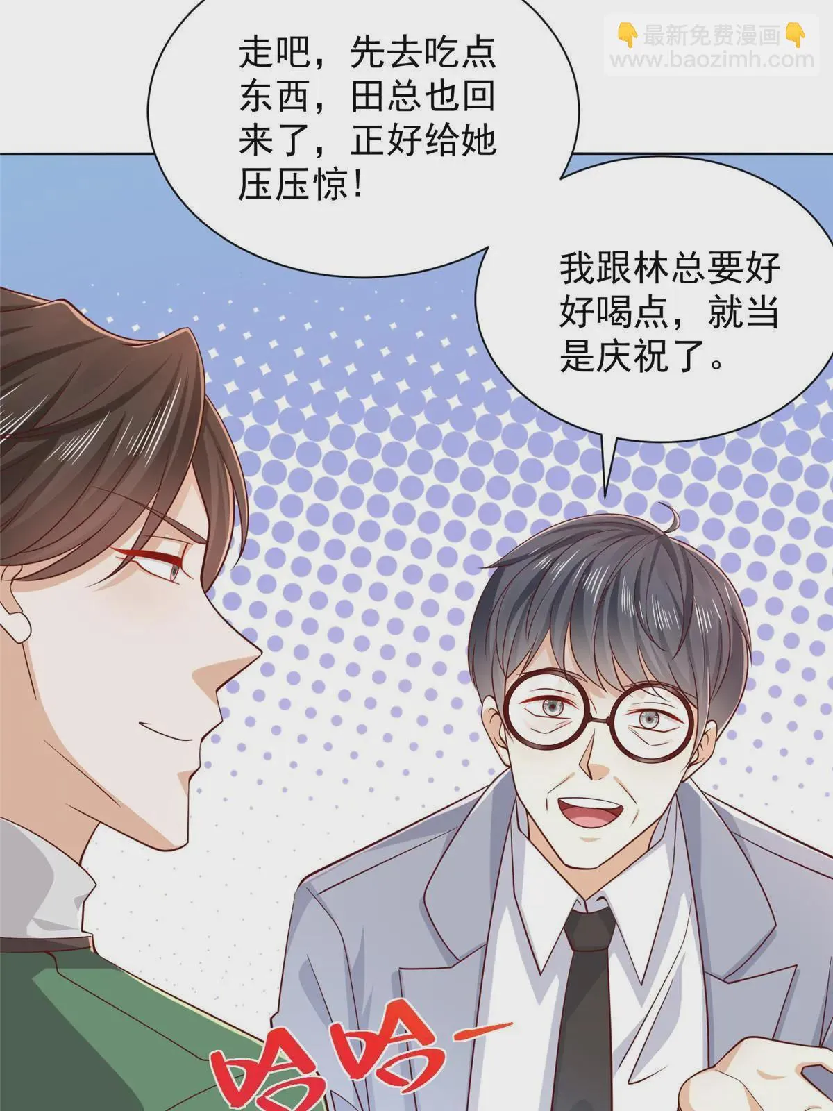 摊牌了，我全职业系统！漫画,450 起诉1图