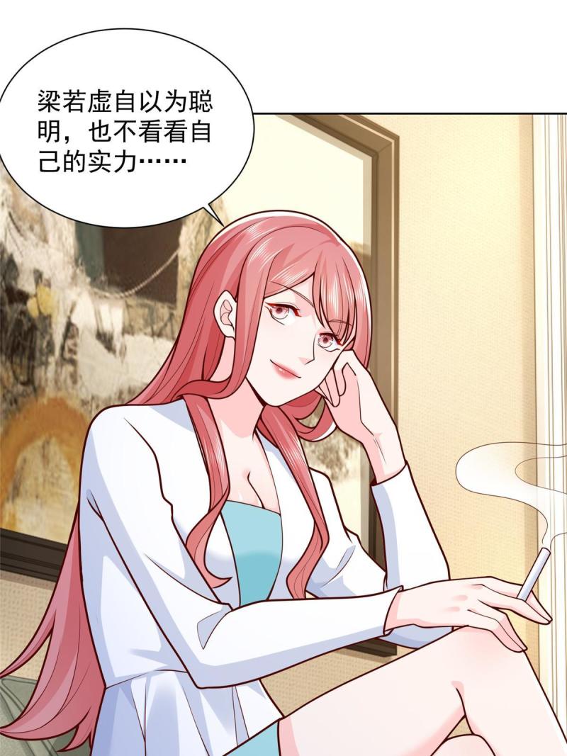 摊牌了，我全职业系统！漫画,163 开发出新药了1图