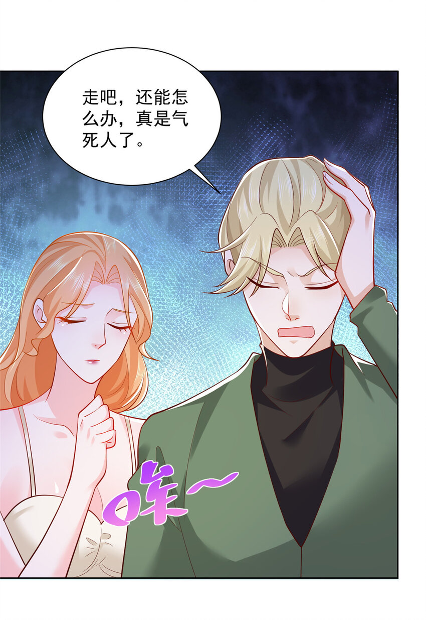 摊牌了，我全职业系统！漫画,030 争抢直播权2图