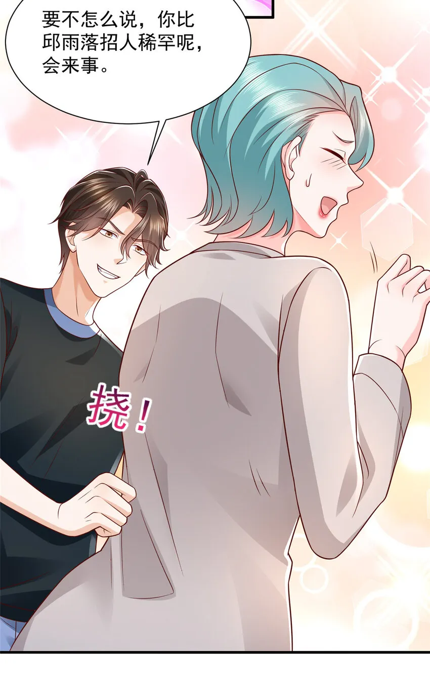 摊牌了，我全职业系统！漫画,498 林逸花样多1图