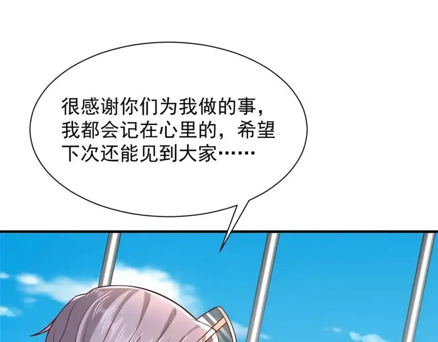 摊牌了，我全职业系统！漫画,633 得罪不起的人2图