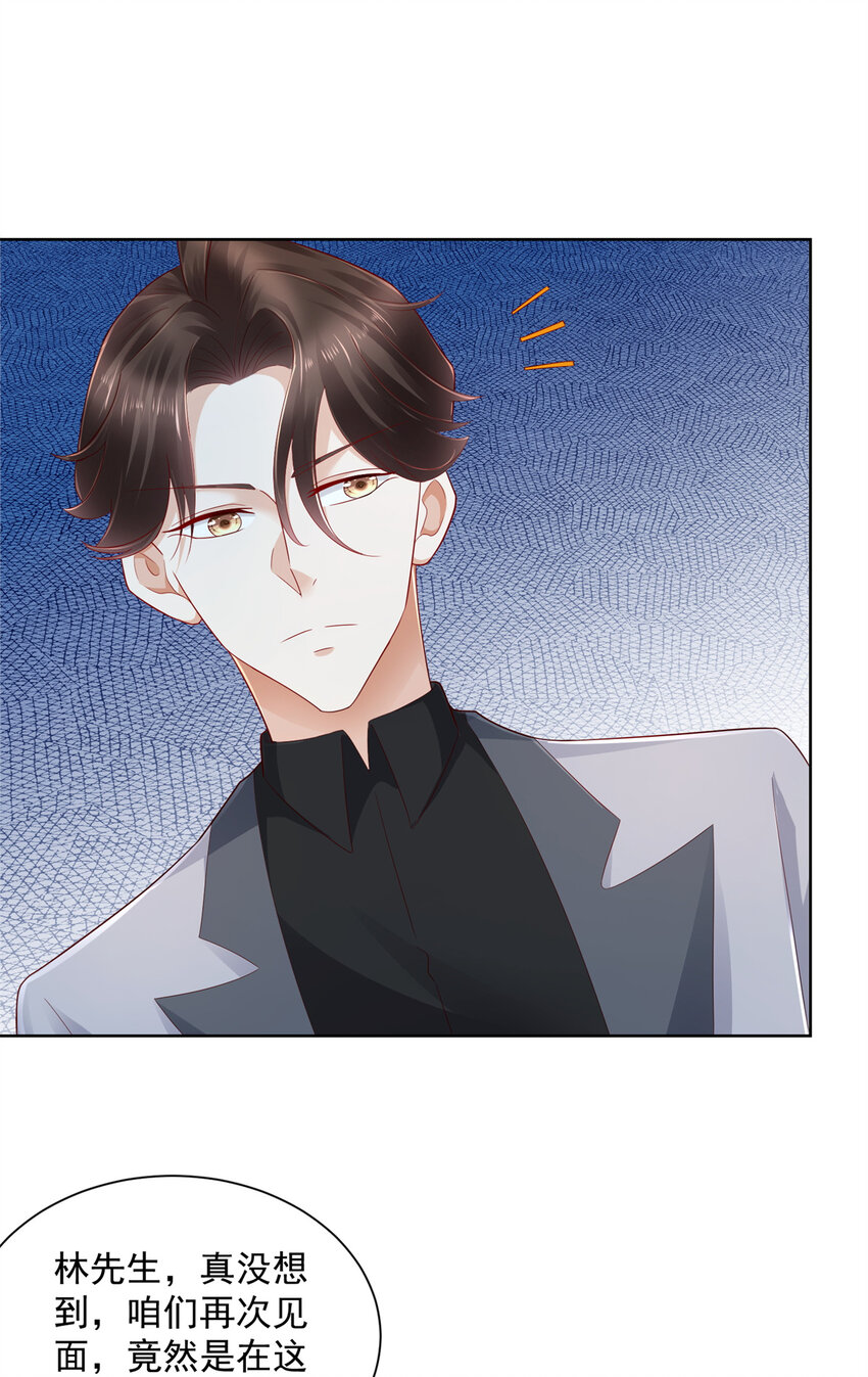 摊牌了，我全职业系统！漫画,114 请开始你的表演2图