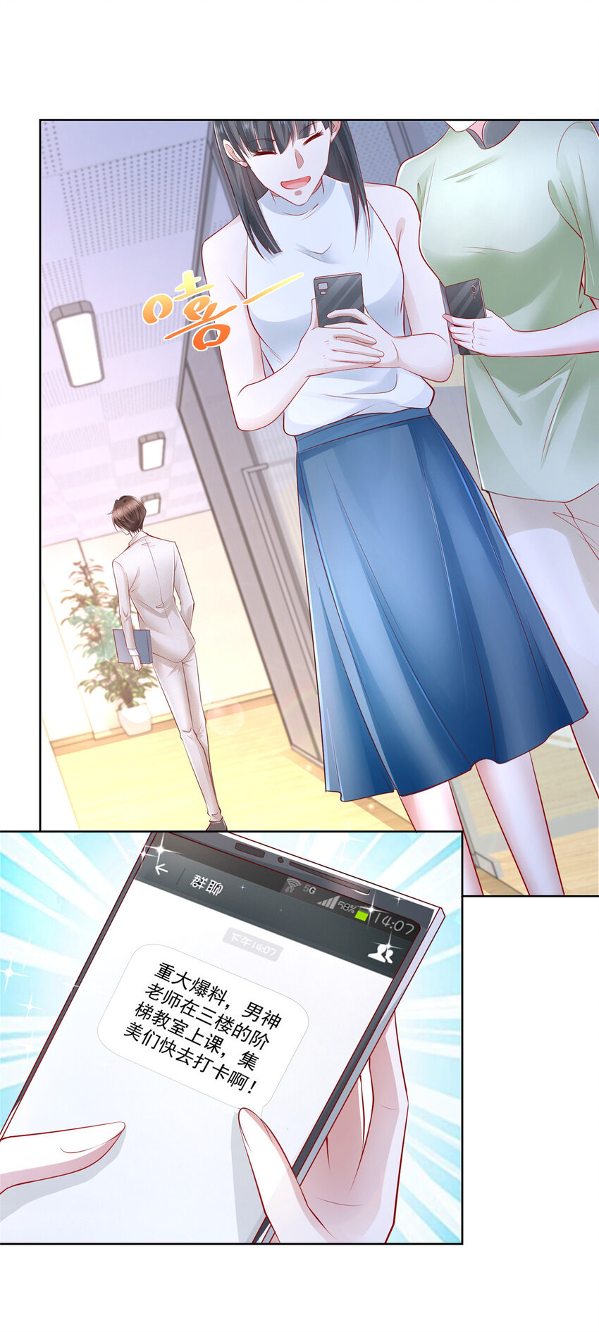 摊牌了，我全职业系统！漫画,042 主动让渣自己2图