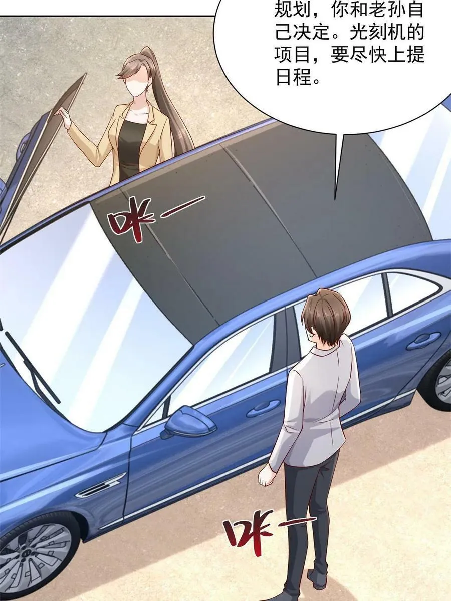 摊牌了，我全职业系统！漫画,117 谈判筹码更大1图