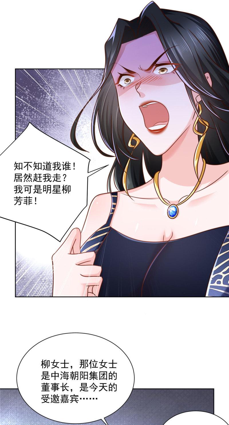 摊牌了，我全职业系统！漫画,100 渣男的味道2图