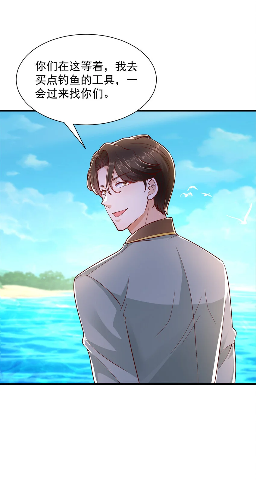 摊牌了，我全职业系统！漫画,617 钓鱼王者2图