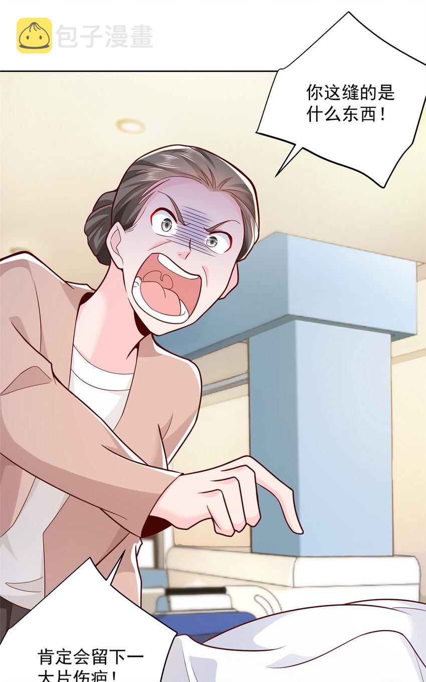 摊牌了，我全职业系统！漫画,146 大师缝合术1图