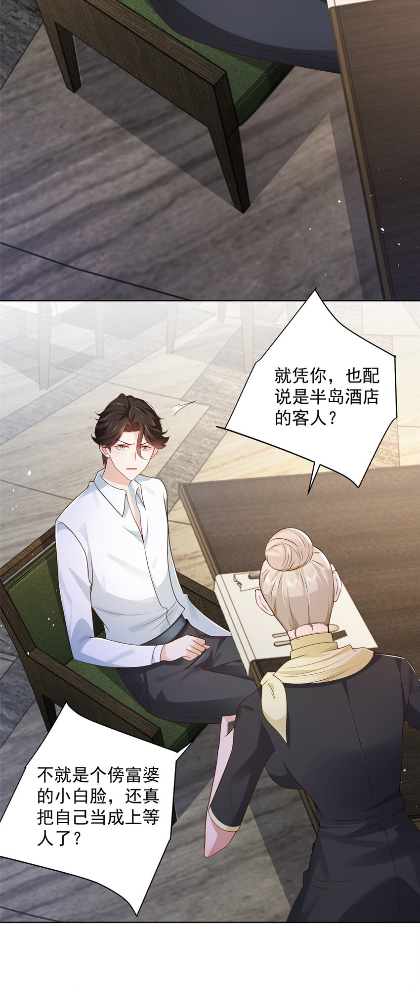 摊牌了，我全职业系统！漫画,019 今天就让你彻底清醒2图