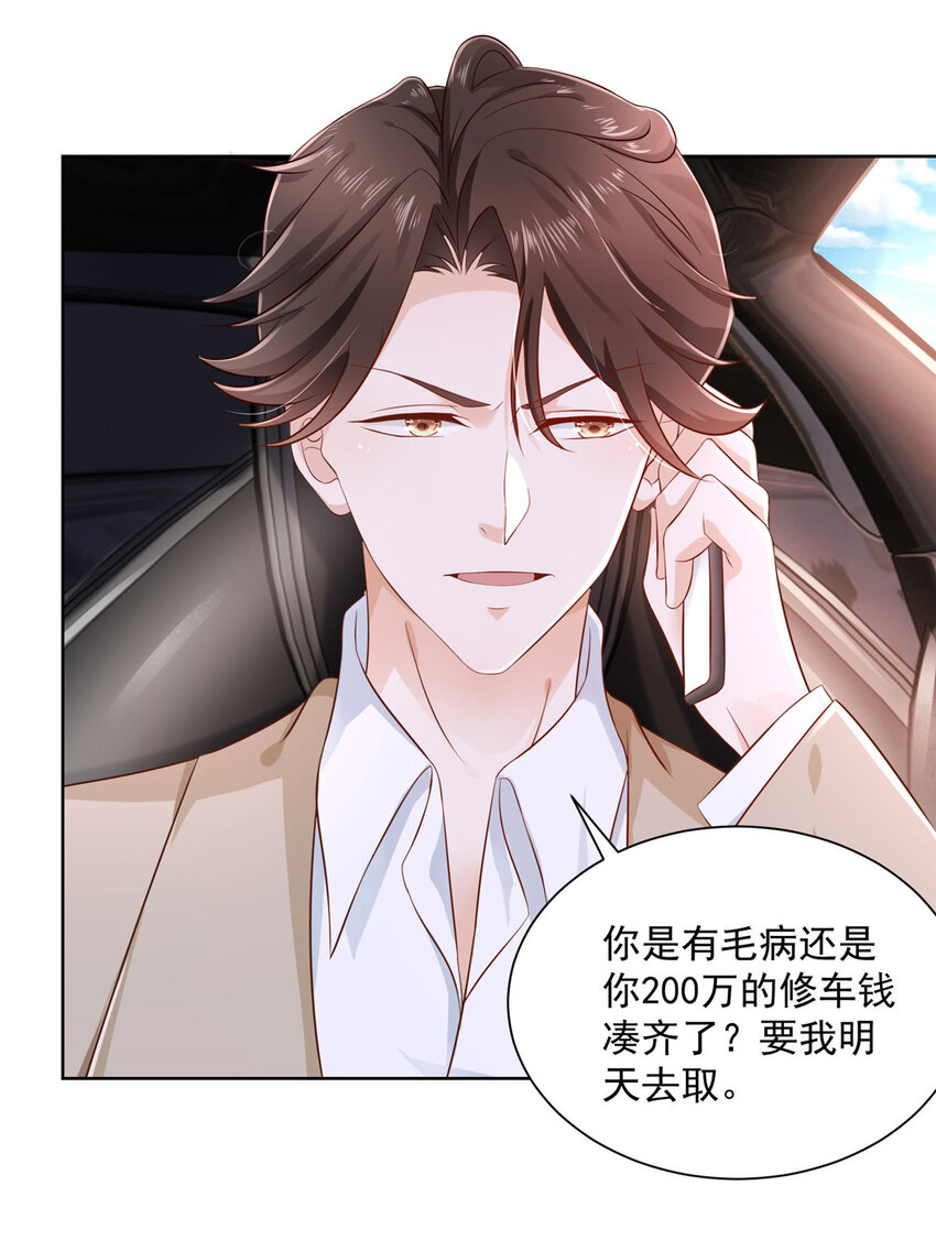 摊牌了，我全职业系统！漫画,029 和黑人斗地主2图
