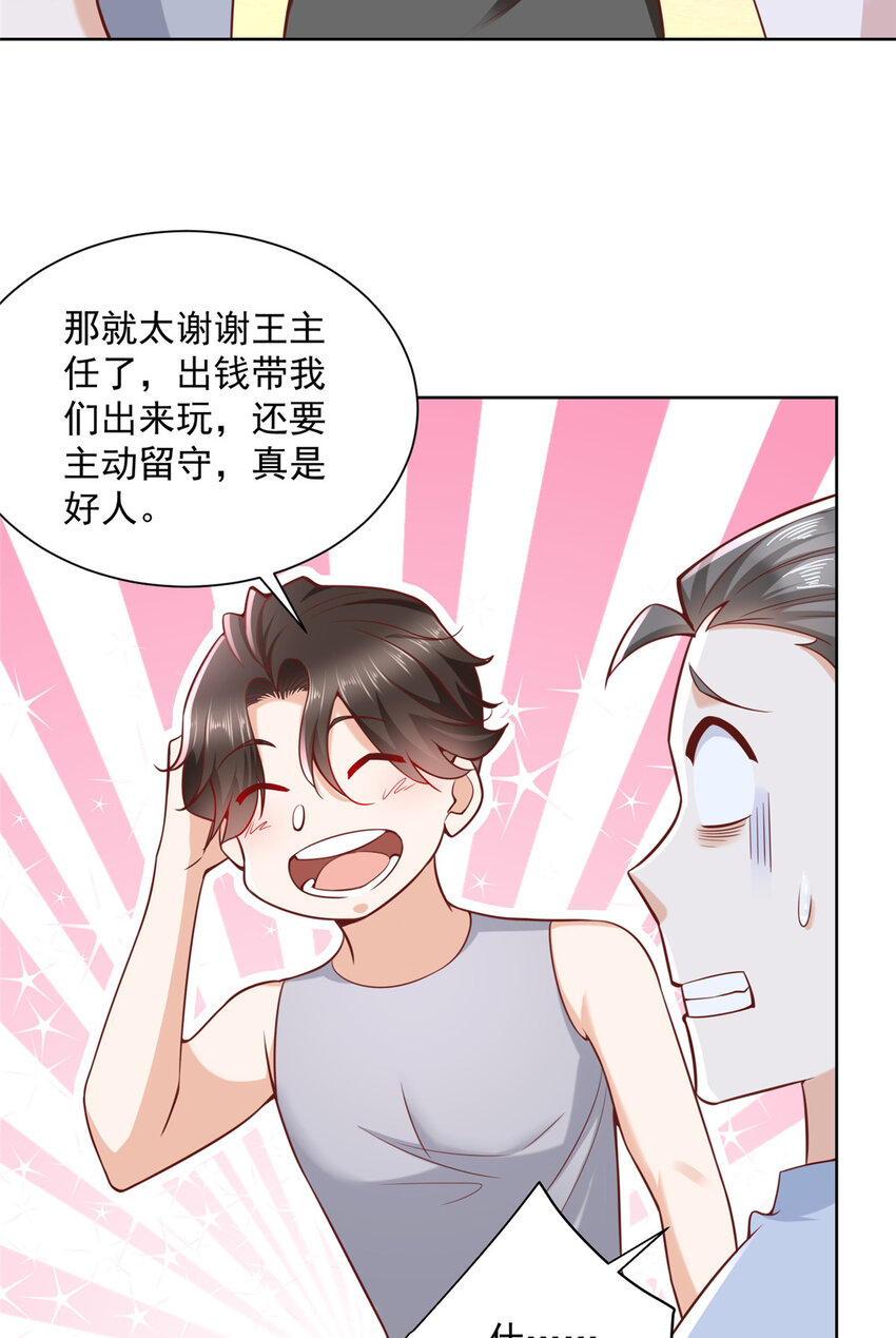 摊牌了，我全职业系统！漫画,180 人工海岛1图