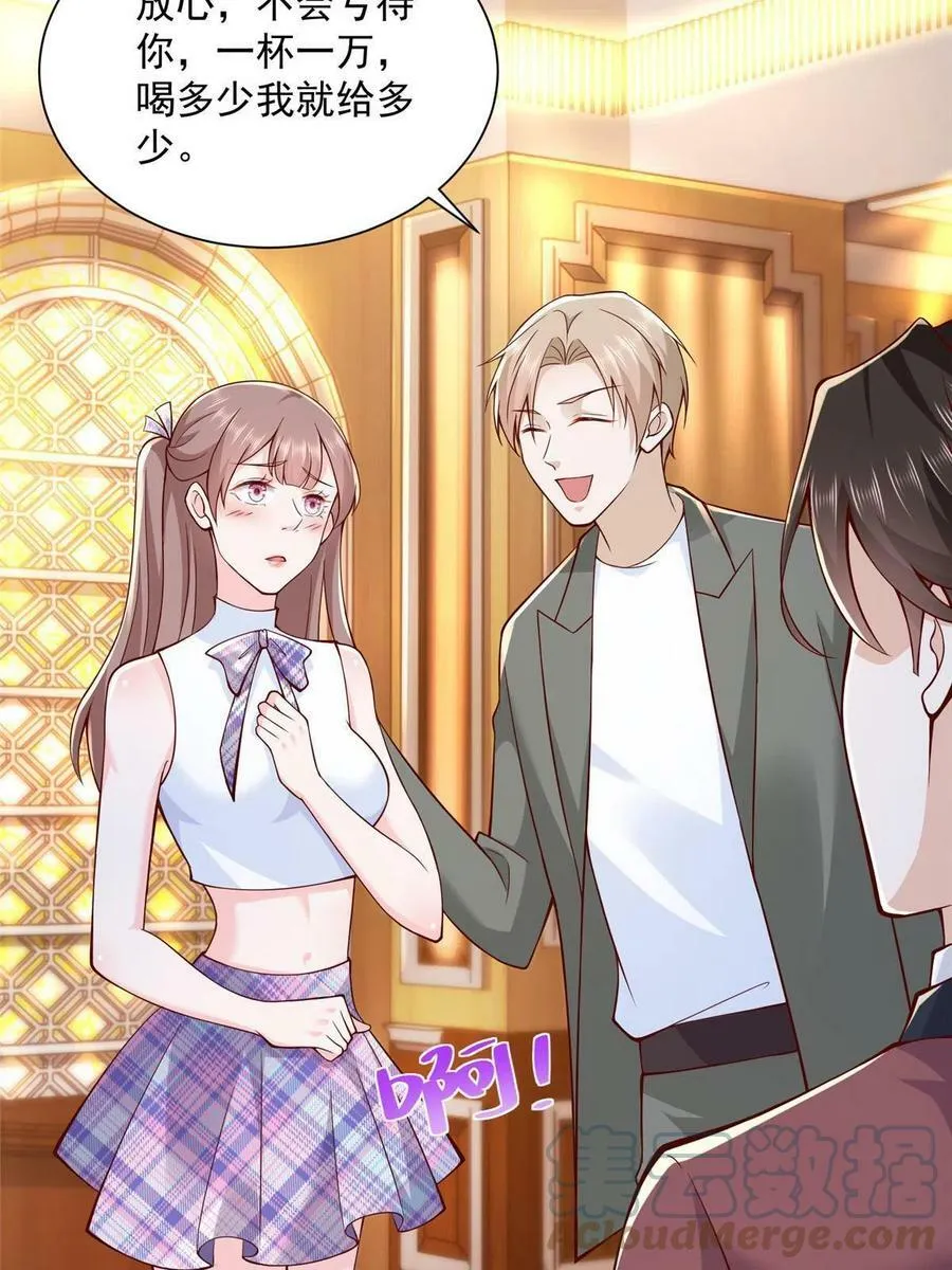 摊牌了，我全职业系统！漫画,106 校花怎么在这里2图